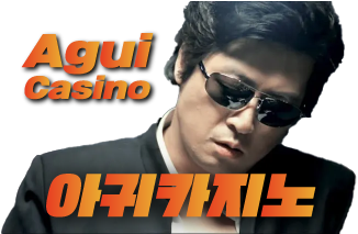 아귀카지노 리뉴얼 로고