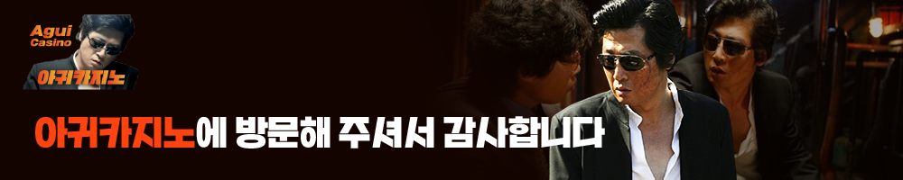 아퀴카지노에 방문해 주셔서 감사합니다